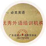 成人商务英语培训